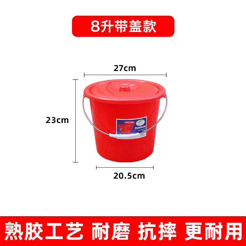 加厚红桶钢化手提水桶