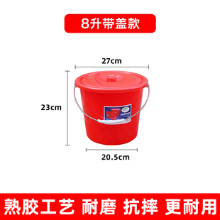8L钢化水桶小号加厚红桶塑料桶家用储水桶带盖洗澡手提红色圆桶