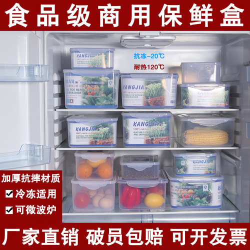 食品级保鲜盒长方形收纳盒