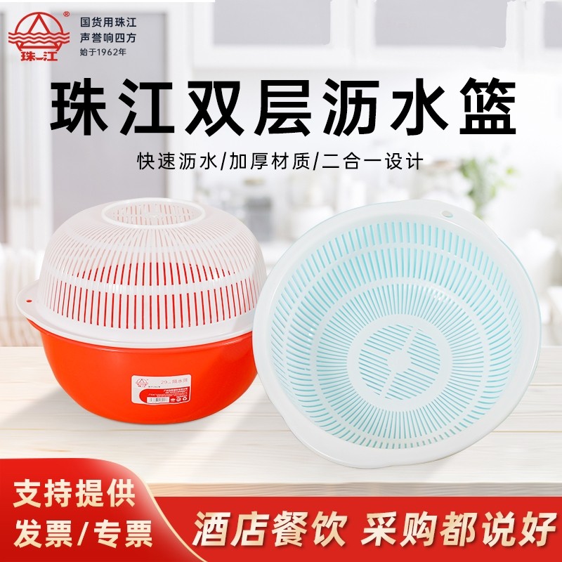 珠江牌沥水筛塑料双层圆形加厚果蔬篮厨房洗菜沥水盆大号果盘家用,餐饮具,洗菜盆/沥水篮/漏水筛,淘宝优惠券,粉丝福利购,淘宝优惠卷
