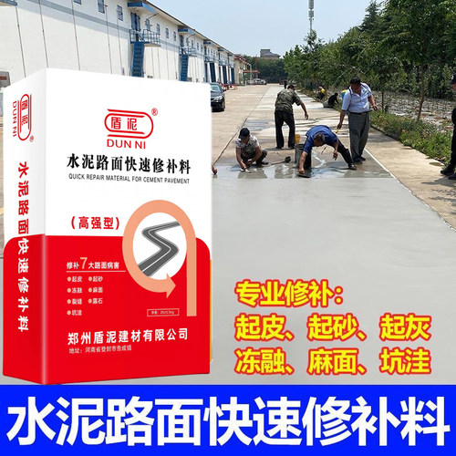 自流平水泥地面修补找平砂浆室内高强度耐磨防水地板地坪漆修复剂