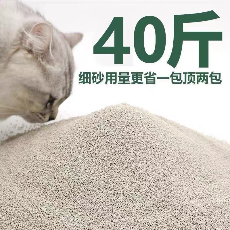 猫砂20斤特价猫砂膨润土低尘结团除臭抑菌小米砂40斤10斤猫沙批发