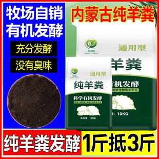 有机肥料发酵纯羊粪农家鸡粪肥营养土蔬菜多肉养花腐熟干羊粪化肥