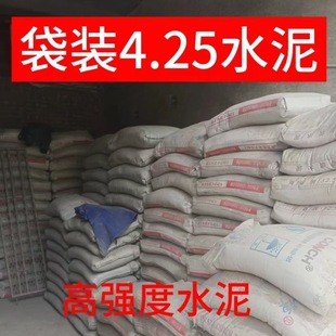 高强度国标42.5硅酸盐水泥散装水泥砂浆速干水泥防水补漏家用修补