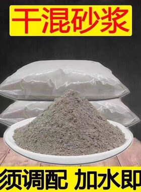 100斤水泥沙子家用强力砂浆砌墙垒砖抹墙抹灰铺砖10斤425水泥砂浆