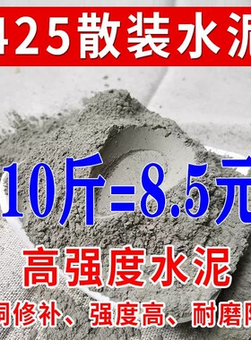 42.5国标速干防水黑水泥25kg修补裂缝墙面漏水专用硅酸盐水泥UHPC