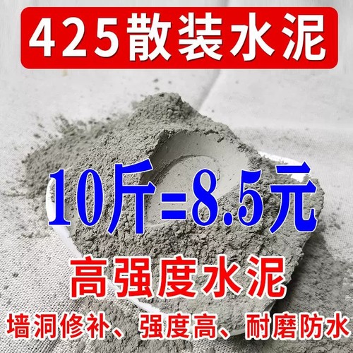 42.5国标速干防水黑水泥25kg修补裂缝墙面漏水专用硅酸盐水泥UHPC