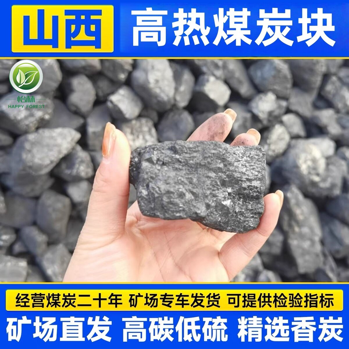 无烟煤香碳打铁专用钢炭无味铸造高温熔铝焦炭粒冬天室内取暖炉碳