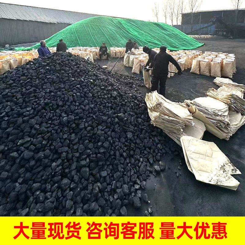家用无烟煤炭室内取暖煤易燃打铁钢炭耐烧环保无烟煤炭块山西煤块