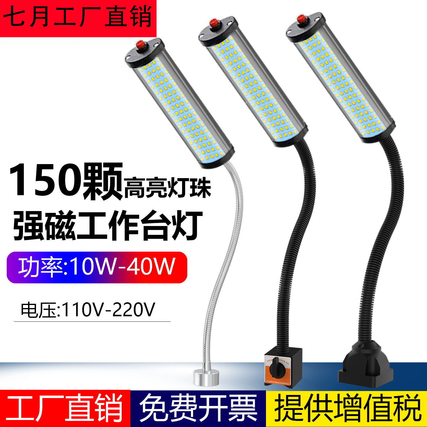 led机床工作灯强磁夹子设备维修机器照明台灯缝纫冲车床强光灯220