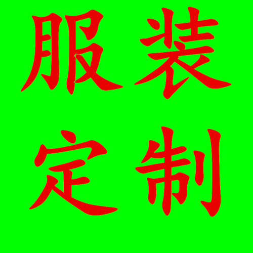 蒙古袍定制民族服装订制舞蹈服