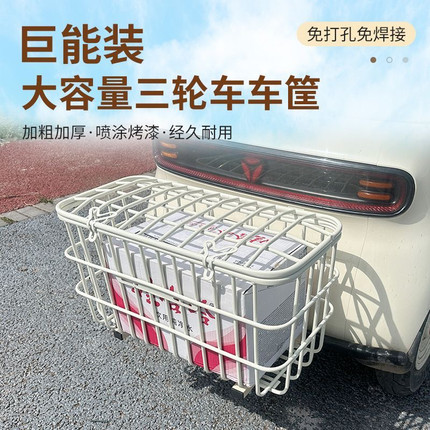 用于雅迪爱玛金彭台铃等电动三轮车专用后置车筐加厚大容量免打孔