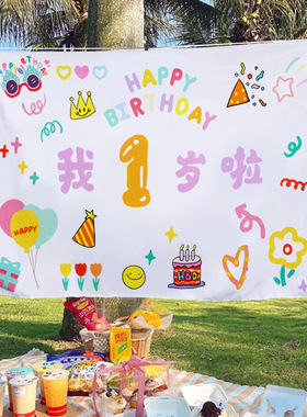 ins风儿童周岁生日快乐背景墙装饰拍照道具派对用品场景布置挂布