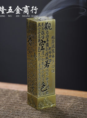仿古心经立式香炉香插香道线香座家用室内檀香盒茶道创意摆件10.5
