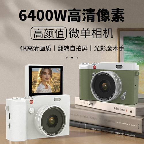 高清翻转屏CCD数码相机学生入门级复古旅拍vlog随身微单相机