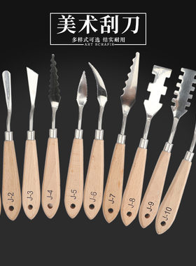 亚马逊油画刀刮刀调色刀木质异形油画美术调色绘画工具