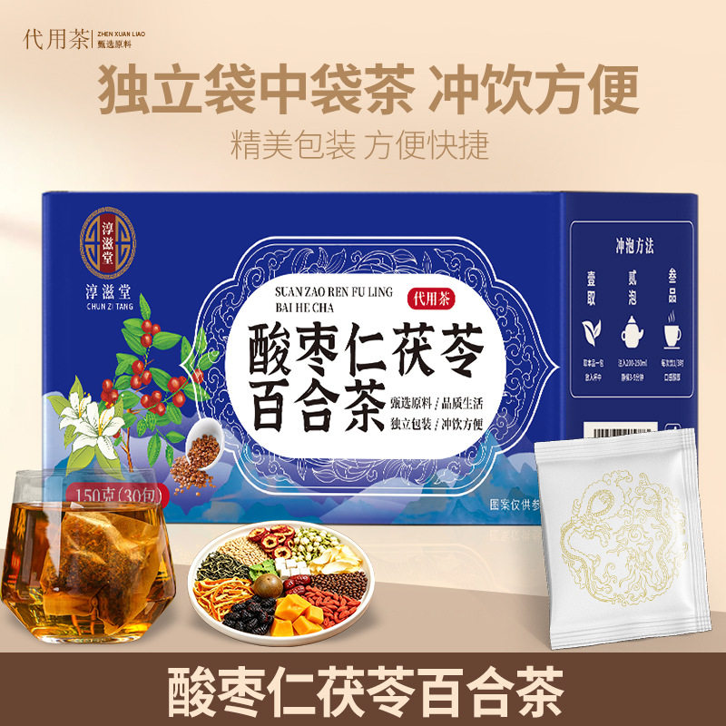 酸枣仁茯苓百合茶搭配红枣桑椹独立袋装养生茶冲饮方便舒缓情绪茶