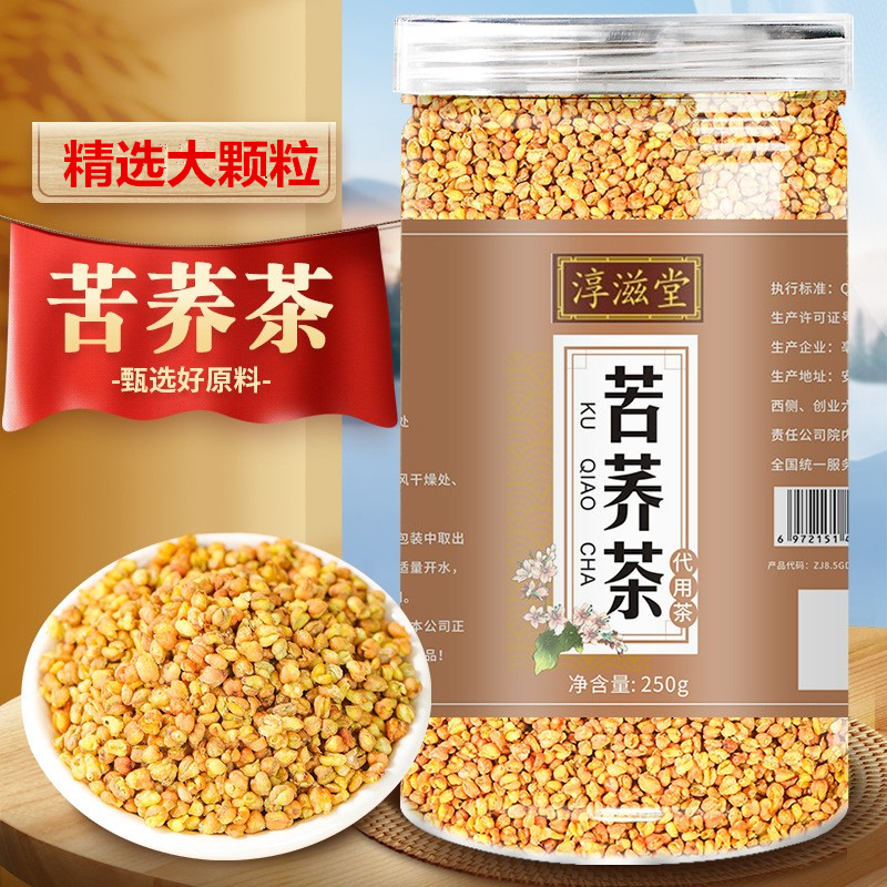 黄苦荞茶荞麦茶淳滋堂刮油250克