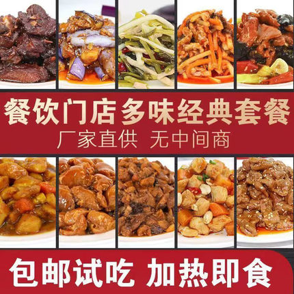 【一休智造】鱼香肉丝料理包速食品方便菜肴快餐外卖商用 10袋装