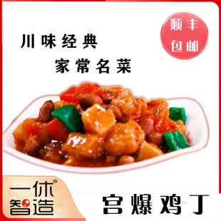 10袋宫保鸡丁加热即食速食菜包半成品快餐商用料理包预制菜