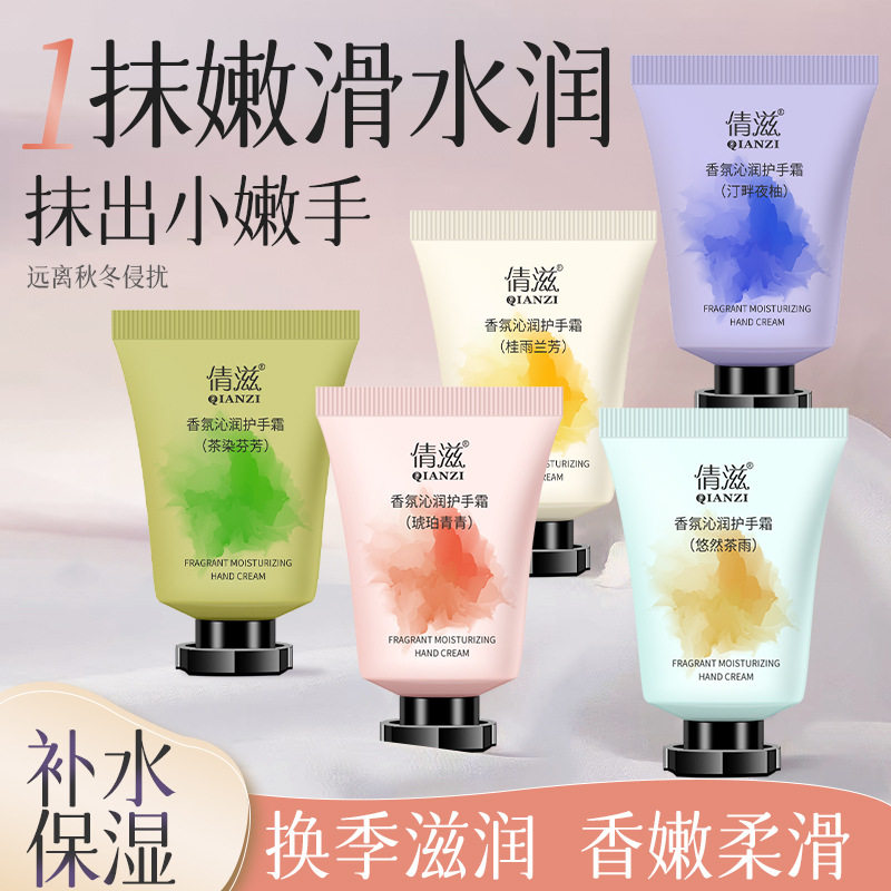 倩滋香氛沁润护手霜套盒补水保湿嫩滑水润不油腻持久留香换季滋润