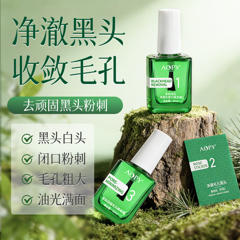 AOPY茶树植萃去黑头套盒快速去黑头收缩毛孔水润嫩肤鼻膜贴三部曲