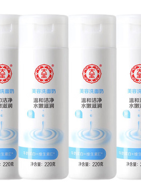 大宝美容洗面奶花香型清洁保湿滋润低泡洁面乳不紧绷男士女士