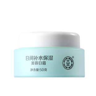 大宝美容日霜日间补水保湿滋润干燥肌肤搽脸霜减少皮肤水分流失