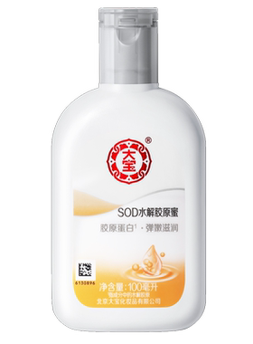大宝SOD水解胶原蜜弹嫩滋润帮助紧致肌肤补水保湿面霜身体乳搽脸