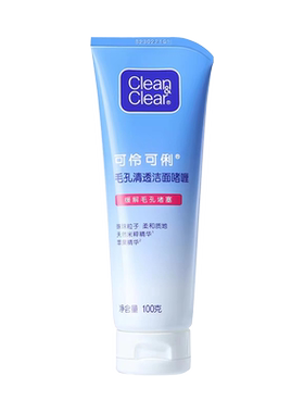 可伶可俐毛孔清透洁面啫喱缓解毛孔堵塞洗面奶清洁洁面乳清爽