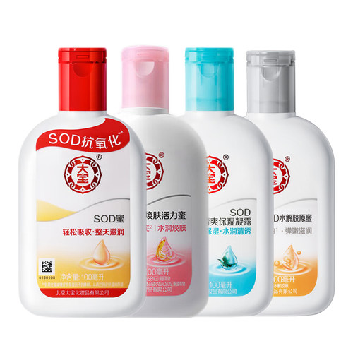 大宝SOD蜜补水保湿搽脸乳液