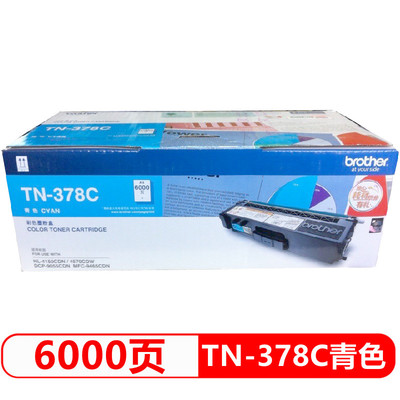 原装兄弟TN378C青色墨粉盒HL-4150 4570CDW DCP-9055 MFC-9465CDN