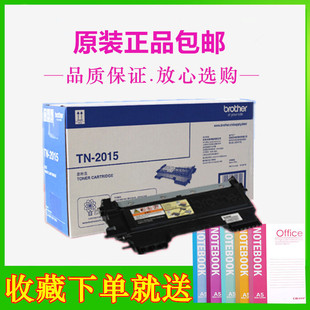 正品 2015粉盒DCP 原装 兄弟TN 2130打印机墨盒粉仓硒鼓 7055
