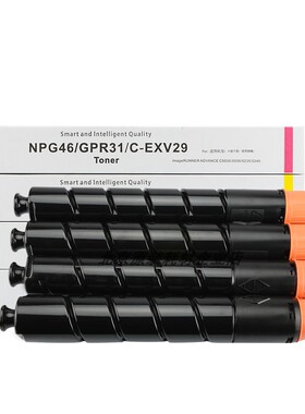 适用佳能NPG46粉盒iR-ADV C5030 5035 C5235 C5240复印机墨粉碳粉