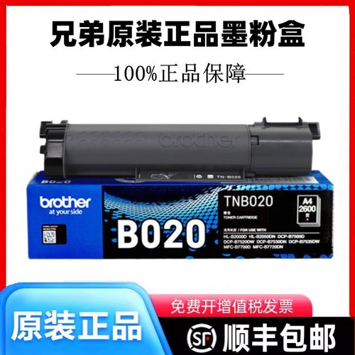 兄弟7638DN7628DW原装粉仓墨盒