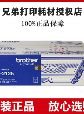 原装兄弟DCP7030 7040 MFC-7340 MFC-7450打印机粉盒墨盒粉仓硒鼓