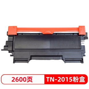 适用兄弟TN2015粉盒HL 7055打印机硒鼓墨盒粉仓墨粉鼓架 2130 DCP