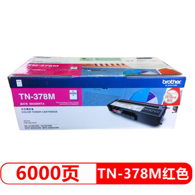 原装兄弟TN378M红色墨粉盒HL-4150 4570CDW DCP-9055 MFC-9465CDN
