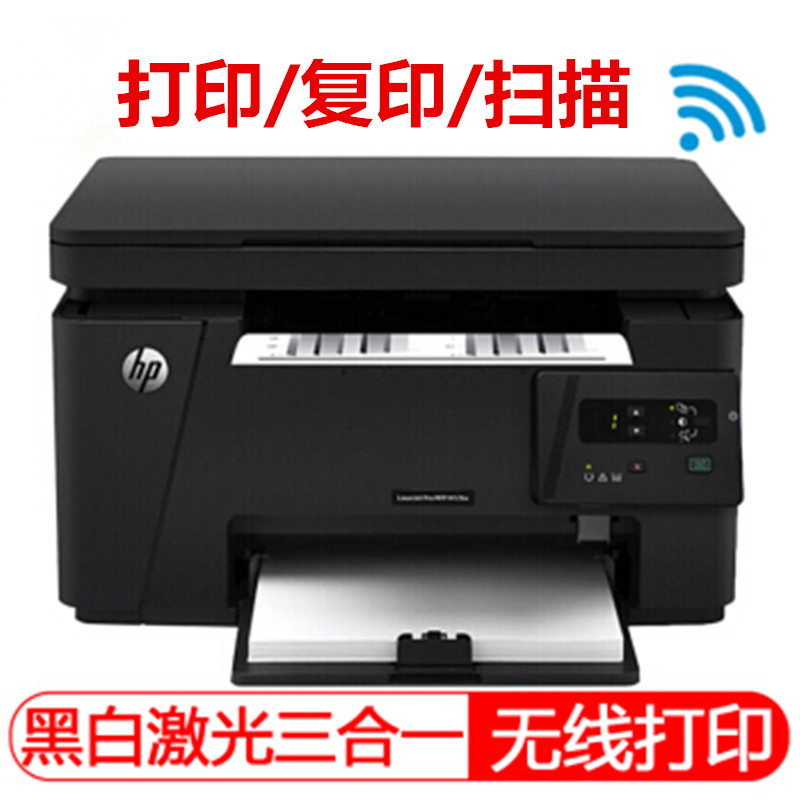 HP/惠普M126nw黑白激光打印机无线wif打印复印扫描一体机家用办公 办公设备/耗材/相关服务 黑白激光多功能一体机 原图主图