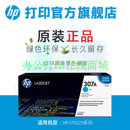 适用于HP CP5225