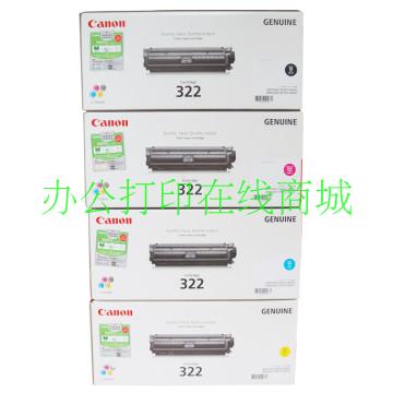 原装佳能CRG322硒鼓LBP9100C/9200C/9500C/9510C/9600C/9650C墨盒