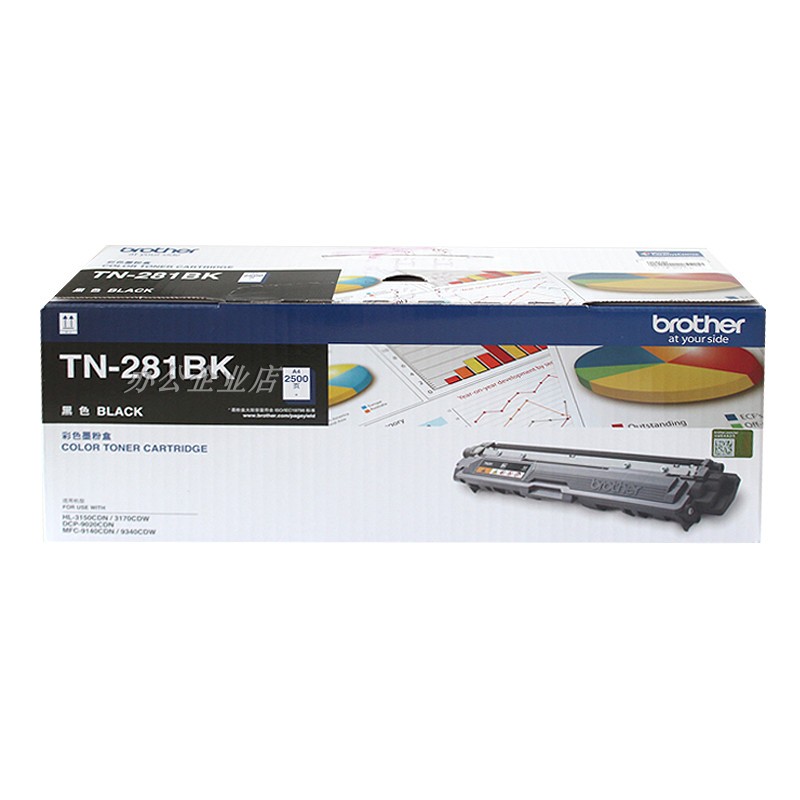 原装兄弟TN-281BK黑色粉盒HL3150CDN DCP9020CDN MFC9140CDN 9340