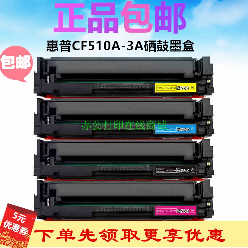 带芯片 上机即用 进口碳粉 定影牢固 清晰细腻 色泽鲜艳饱满 品质保证