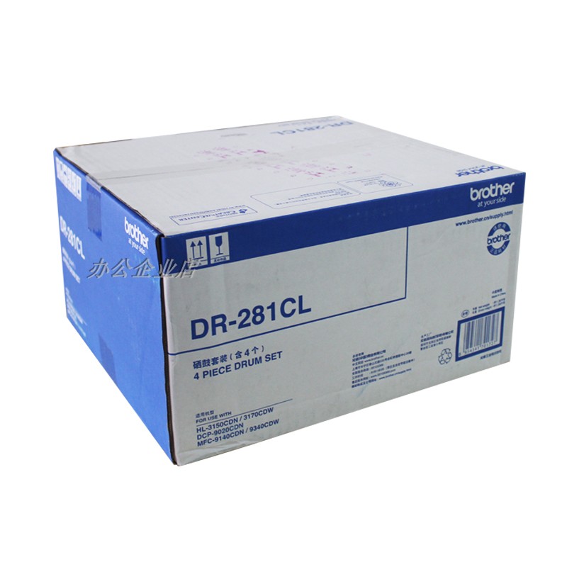 兄弟DR-281CL原装硒鼓架DCP-9020 MFC-9140CDN 9340 HL-3150CDN