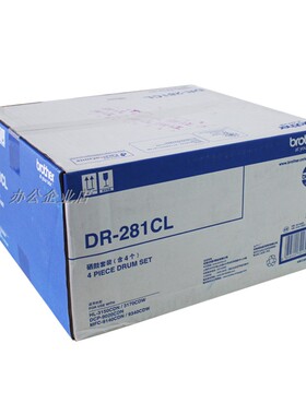兄弟DR-281CL原装硒鼓架DCP-9020 MFC-9140CDN 9340 HL-3150CDN