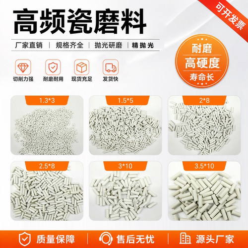 精抛磨料高频瓷正圆柱研磨石