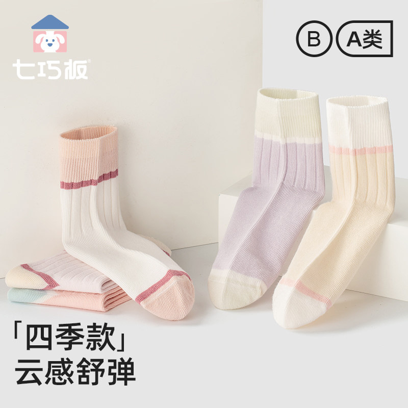 七巧板女童袜薄款透气a类纯棉无骨袜春秋款女孩棉袜儿童中筒袜子