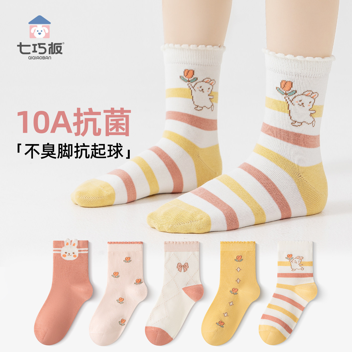 七巧板女童袜子2025秋冬新款儿童中筒袜冬款女孩学生卡通无骨棉袜,童装/婴儿装/亲子装,儿童袜子(0-16岁),淘宝优惠券,粉丝福利购,淘宝优惠卷