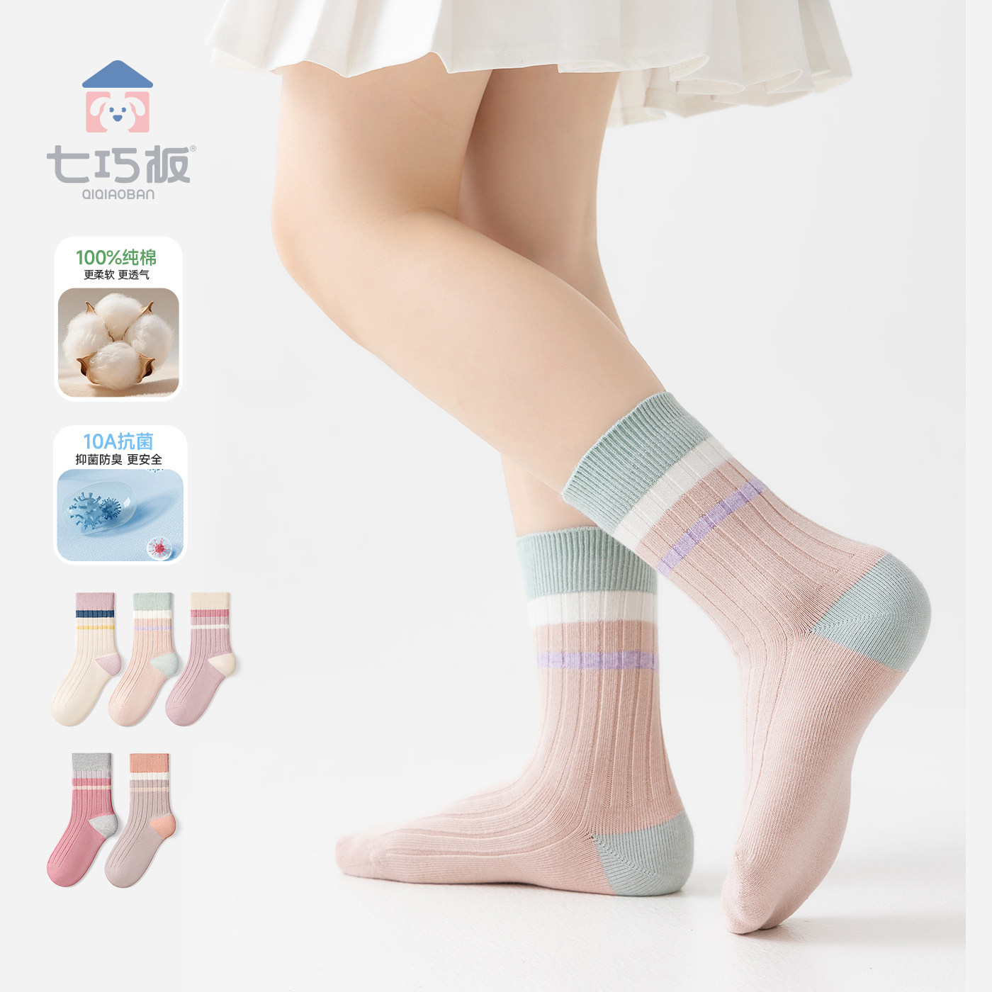 女童袜子儿童棉袜春秋季无骨袜中筒袜女孩大童纯棉袜秋冬款学生袜