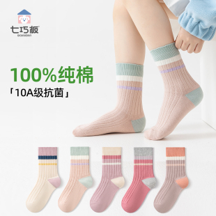 七巧板女童袜子儿童棉袜防臭中筒袜女孩大童秋冬季 纯棉无骨童袜潮